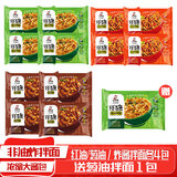 顾大嫂拌面条炸酱干拌面非油炸方便面家庭装懒人方便速食早餐食品宿舍 3口味各4袋（送葱油拌面1袋）