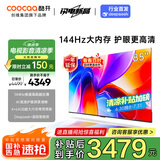 酷开创维K3 2025款 85英寸电视 一级能效 4+64GB 144Hz AI远场语音 以旧换新补贴 液晶游戏电视85P3F