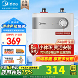 美的（Midea）迷你上出水小厨宝5/6.6/7.6/11升 电热水器速热 蓝钻内胆安全防护 小尺寸热水宝 厨房热水器 5L 1650W 【二级能效】