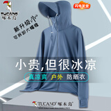 啄木鸟冰丝防晒衣男款夏季透气外套新薄款防紫外线户外钓鱼男女士防晒服 深蓝色男款 2XL (建议145-160斤)