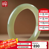 印象眸玉镯和田玉手镯玉浅青玉平安镯玉镯子礼物 手镯 57-58圈口（尺寸详询客服）