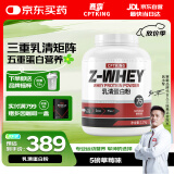 赛霸乳清蛋白粉蛋白质粉三重矩阵运动增强增健肌粉5磅草莓味