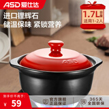 爱仕达（ASD） 砂锅陶瓷煲 家用炖汤煲耐热高汤养生煲燃气灶明火适用炖肉锅焖饭 聚味红色 1.7升 (建议1-2人)