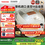东芝（TOSHIBA）真空电饭煲日本原装进口 云朵煲 3升家用IH多功能电饭锅5MM厚内胆煮饭锅微压电饭煲RC-10VRPC