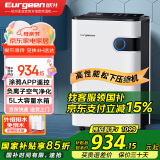 欧井（Eurgeen）除湿机/抽湿机 除湿量22升/天 家用地下室净化杀菌智控除湿器 OJ-223E