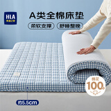 海澜之家（HLA）A类全棉床垫单人床褥子纯棉垫加厚棉花垫子 120*200cm