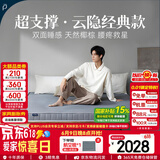 林芃家品（LYNPON HOUSEWARE）林芃云隐天然椰棕床垫榻榻米乳胶棕榈定制护脊护腰硬棕垫1.5x2米