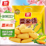 雅客玉米软糖喜糖年货粟米烧500g节日糖果水果糖（约43颗糖）