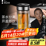 茶之恋茶水分离杯商务版高档双层玻璃杯过滤红茶花茶男女老师礼物茶杯