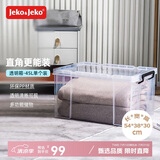 JEKO&JEKO特耐斯直角收纳箱透明玩具衣服储物箱整理箱搬家打包箱45L 1只装