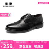 奥康（Aokang）商务男士皮鞋男布洛克男鞋系带低帮鞋193211020 黑色42码