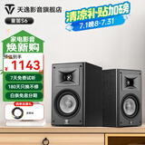 天逸（Winner）童笛S6高保真无源HIFI书架式音箱音响无源专业发烧书架音箱木质箱体客厅家用功放音箱 童笛S6