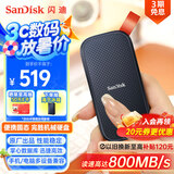 闪迪（SanDisk）1TB Type-c USB3.2移动固态硬盘（PSSD）E30高速 移动SSD 读速800MB/s 兼容手机笔记本电脑