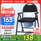 怡辉（YIHUI）坐便椅坐便器老人孕妇移动马桶可折叠家用结实高度可调热压坐便凳