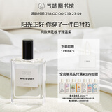 氣味圖書館（SCENT LIBRARY）白衬衫淡香水50ml水香男女士生日礼物送男女友送老婆