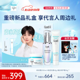 珂润（Curel）保湿3件套（美肌修护霜+修护精华+面霜）敏感肌适用 成毅礼盒