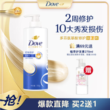 多芬（Dove）密集修护氨基酸洗发水700g 男士女士洗发露 针对染烫受损易断发