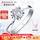 我爱钻石网铂金钻戒女18K钻石戒指求婚克拉GIA裸钻定制送女友情人节礼物 【GIA双证】50分D色SI1/3EX铂金 双倍显钻