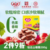 怡达山楂汉堡山楂酪200g 夹层夹心多层山楂片蜜饯果干儿童零食