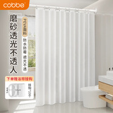 卡贝（cobbe）浴帘PEVA卫生间加厚宽防水防霉遮光洗澡淋浴室隔断窗帘180*200cm