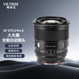 唯卓仕27mm F1.2 Pro自动对焦镜头APS-C画幅大光圈人像适用X卡口E卡口Z卡口微单相机定焦头 AF 27/1.2 Pro E（索尼E卡口） 官方标配