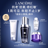 兰蔻超修小黑瓶精华30ml抗老弹润年轻修护护肤品套装生日礼物送女友