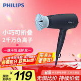 飞利浦（PHILIPS）电吹风机 3系小花筒 57°C低温速干大功率 负离子护发黑蓝 可折叠家用 
