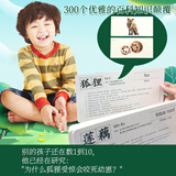 杜曼闪卡 百科中文卡带智力纲领全脑记忆百科知识蔬菜水果动物花卉颜色