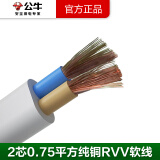 公牛电线 原装插座电源线3芯两芯软线纯铜三芯2芯包皮线护套线3C认证国标rvv电缆线 2芯0.75平方粗1米(需要几米拍几件未剪断)