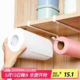 全适橱柜免打孔卷纸架2个装纸巾架厨房用纸架餐巾纸架保鲜膜收纳架子