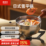 鹤家印（TSURUYA）雪平锅不锈钢奶锅婴儿宝宝辅食锅热奶小汤锅泡面煮面锅 18cm+盖