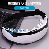 益生乐护眼大师 眼部按摩仪 护眼仪眼部按摩器眼睛按摩仪眼保仪 升级充电款(内置锂电池)