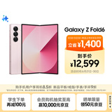 三星Samsung Galaxy Z Fold6 大屏AI手机 超轻薄折叠屏手机 第三代骁龙8 游戏手机 12GB+512GB 浅玫粉