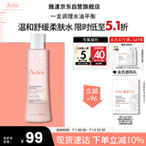 雅漾（Avene）舒润调理柔肤水200ML 舒缓敏感肌补水保湿滋润爽肤水粉水礼物