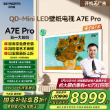 创维壁纸电视85A7E Pro 85英寸 AI智能平板液晶电视机 85吋护眼mini led 家电国家补贴20% 以旧换新