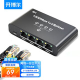 开博尔网线分线器千兆网络一分二/四同时上网连接器 转接头宽带RJ45网口电脑笔记本路由器机顶盒分线器 网络一分三同时上网【千兆】