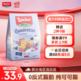 莱家loacker蓝莓酸奶夹心威化饼干220g进口宿舍办公室健康下午茶零食