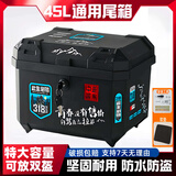 霸盛电动车后备箱踏板摩托车尾箱大容量45L外卖箱电瓶车储物箱工具箱 45L青春没有售价+机械锁+配件