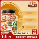 三只松鼠大颗粒紫皮腰果1000g 罐装坚果炒货干果腰果仁零食 端午团购送礼 
