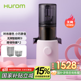 惠人（HUROM）原汁机渣汁分离多功能全自动低速创新无网小型榨汁机官方原装进口H310A-BIC04 新款无网薰衣草紫