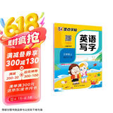 墨点字帖 三年级上册 同步英语写字 小学生3年级 人教版pep同步字帖带蒙纸 意大利斜体练习