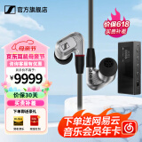 森海塞尔（Sennheiser）IE300/IE200/IE600/IE900 有线耳机旗舰级HiFi音乐高保真动圈入耳式耳挂耳塞超宽换能器 ie系列 IE900+旷世M18i旗舰级便携耳放