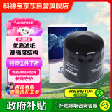 科德宝机油滤清器芯格OF003适用新捷达帕萨特途观晶锐明锐福克斯福睿斯