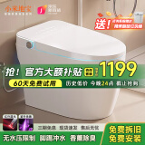 小米地宝系列智能马桶一体机泡沫盾杀菌即热式轻电动全自动冲洗加热坐便器 标配版带水箱-紫外杀菌+香薰除臭 250/300/350/ 400mm