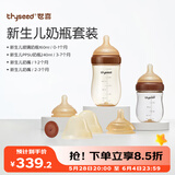 世喜新生儿防胀气玻璃奶瓶160ml+ppsu240ml 0-7月奶瓶套装