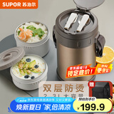 苏泊尔（SUPOR）保温饭盒大容量多层保温桶学生成人便当盒304不锈钢超长保温提锅 【沙漠金+保温袋】3层2.3L