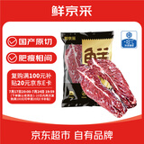 鲜京采国产黄牛 护心肉 4斤 生鲜牛肉【真原切】源头直发
