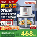 杜邦【国家补贴】空气炸锅玻璃内胆透明可视无涂层蒸汽嫩烤不用翻面全自动家用实用大容量免翻面电炸锅 6MM防爆可视玻璃+ 4.5L