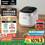 松下（Panasonic）【国家补贴20%】饭光光电饭煲家用3-6人多功能IH煮饭锅备长炭内胆一级能效4升容量SR-HN151-W