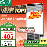 雷士（NVC）国家补贴风暖变频超薄浴霸浴室取暖器暖风照明排气一体卫生间Y346